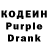 Кодеин Purple Drank Mr Killuminati