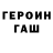 ГАШИШ гарик Roberts Ignats