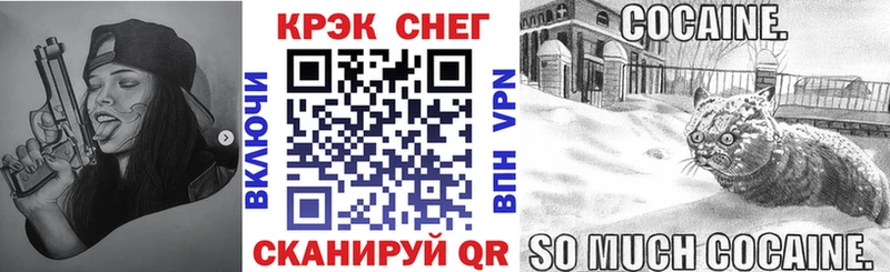 Купить закладки  Фокино  КОКАИН FishScale 