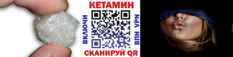 КЕТАМИН VHQ  Купить закладки  Фокино 